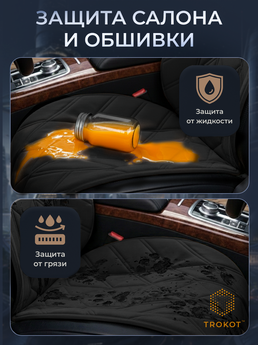  Накидки на сиденья Алькантара - Накидки на передние сиденья, стёжка - Стиль 1, Чёрный (комплект из 2шт)  - фото